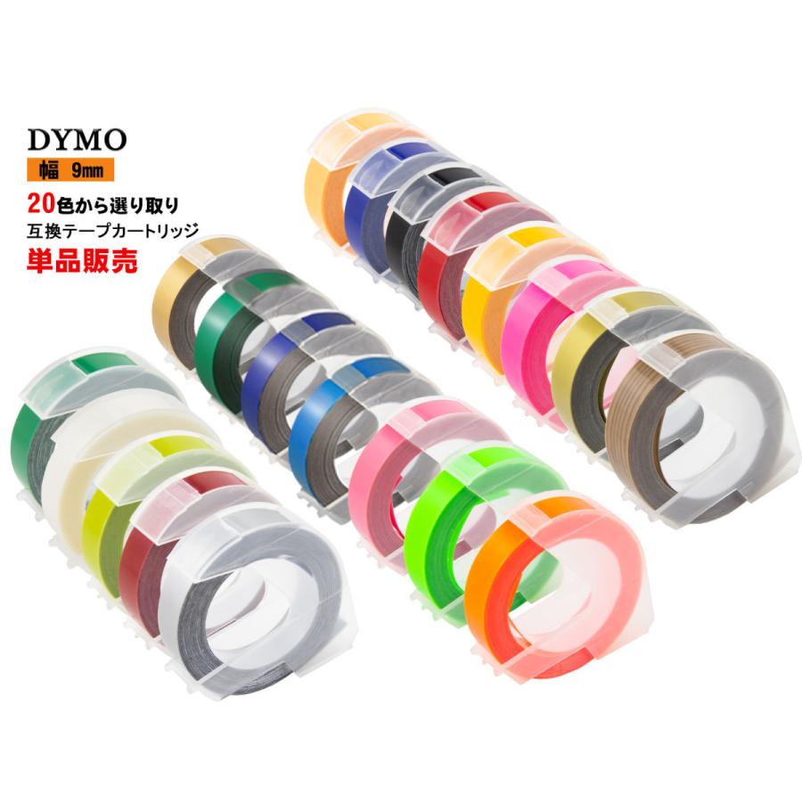ブラザー工業 ダイモ用 Dymo用 テプラテープ 互換 幅 9mm 長さ 3m 全  