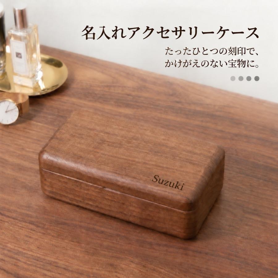 ジュエリーボックス 木製 ブラックウォールナット アクセサリーケース