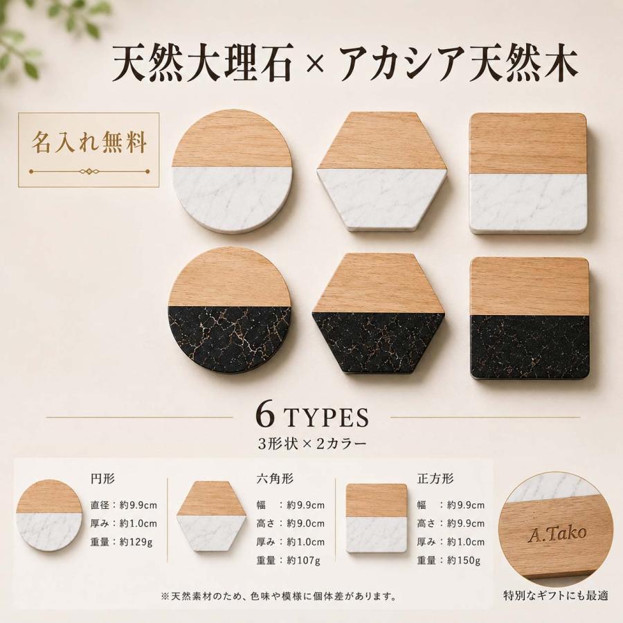 名入れ無料【受注生産品（12営業日以内発送予定）】コースター 大理石