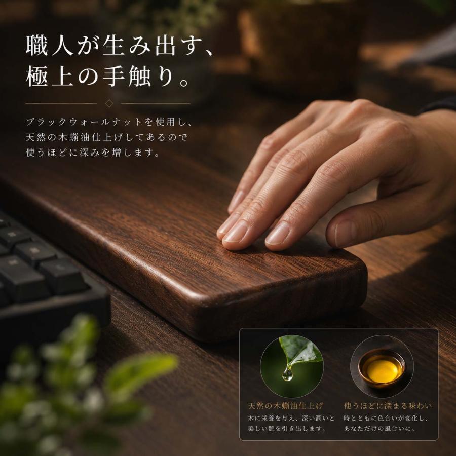 リストレスト 木製 パームレスト ウォールナット 無垢材 キーボード用