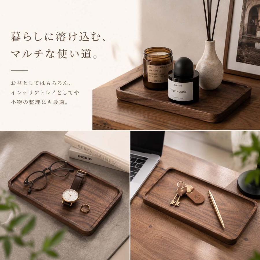 木製トレー ウォールナット 無垢材 天然木 カフェトレー お盆 名入れ