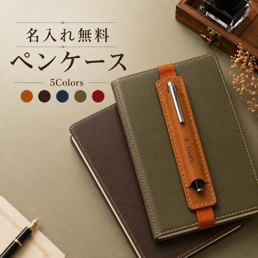 名入れ無料 5Colors ペンケース レトロ 本革 フルグレインレザー 牛革