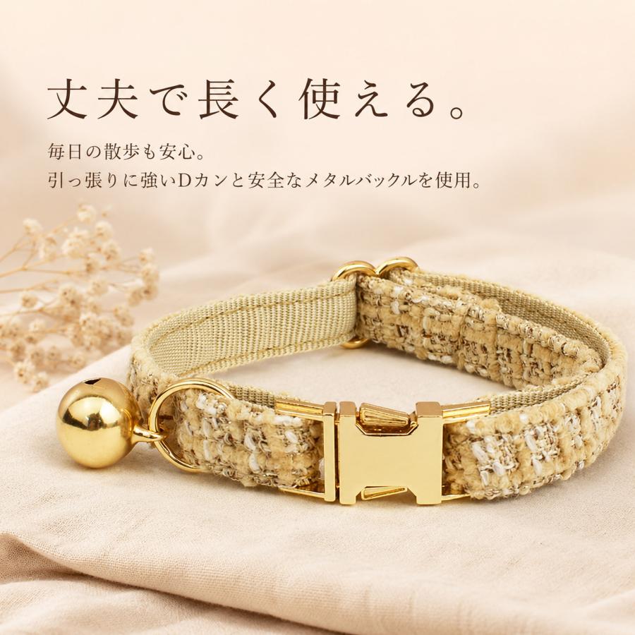 猫 首輪 迷子札付き 迷子対策 鈴付き ツイード調 名入れ無料 名前入り