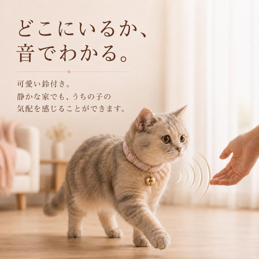 猫 首輪 迷子札付き 迷子対策 鈴付き ツイード調 名入れ無料 名前入り