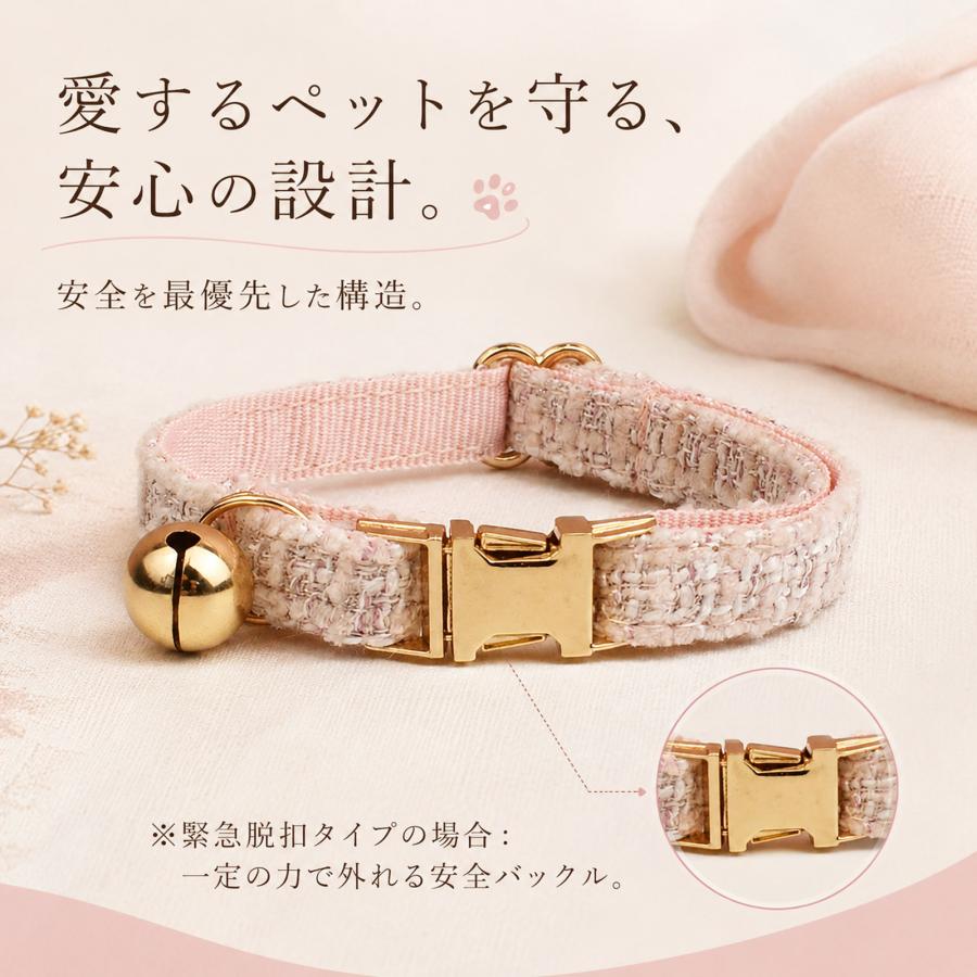 猫 首輪 迷子札付き 迷子対策 鈴付き ツイード調 名入れ無料 名前入り