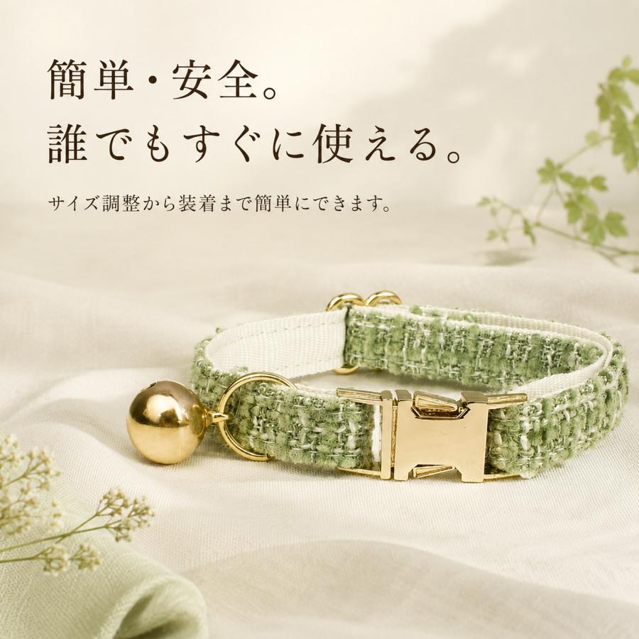 猫 首輪 迷子札付き 迷子対策 鈴付き ツイード調 名入れ無料 名前入り