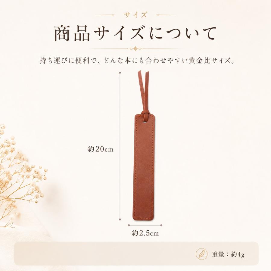 名入れ無料 本革ブックマーク しおり 栞 レザー 本 読書 誕生日 祝い
