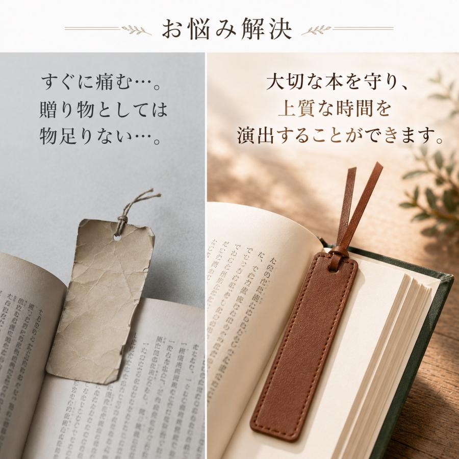 名入れ無料 本革ブックマーク しおり 栞 レザー 本 読書 誕生日 祝い