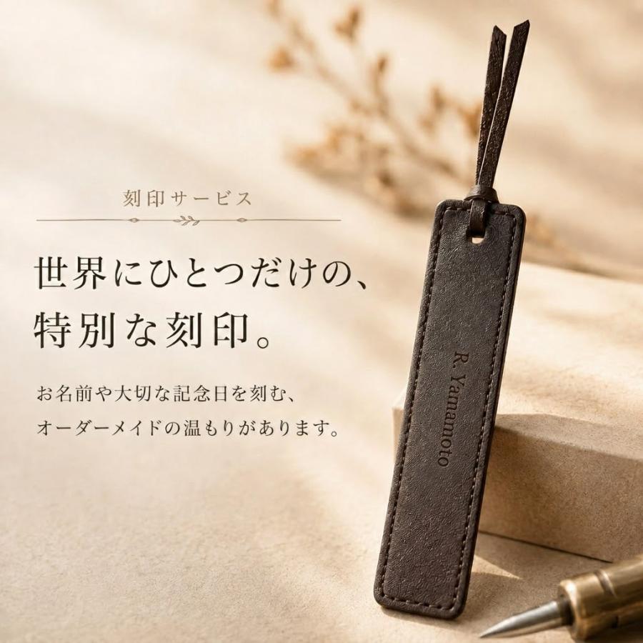 名入れ無料 本革ブックマーク しおり 栞 レザー 本 読書 誕生日 祝い