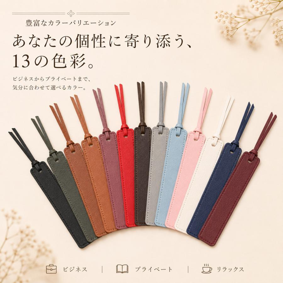 名入れ無料 本革ブックマーク しおり 栞 レザー 本 読書 誕生日 祝い