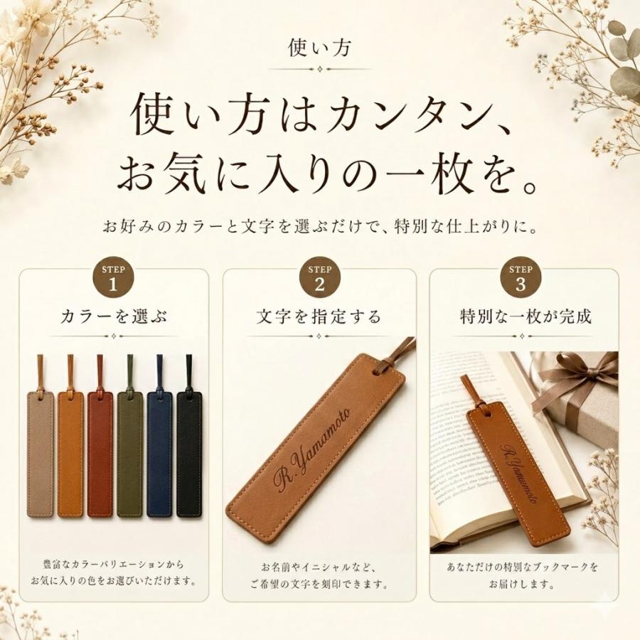名入れ無料 本革ブックマーク しおり 栞 レザー 本 読書 誕生日 祝い