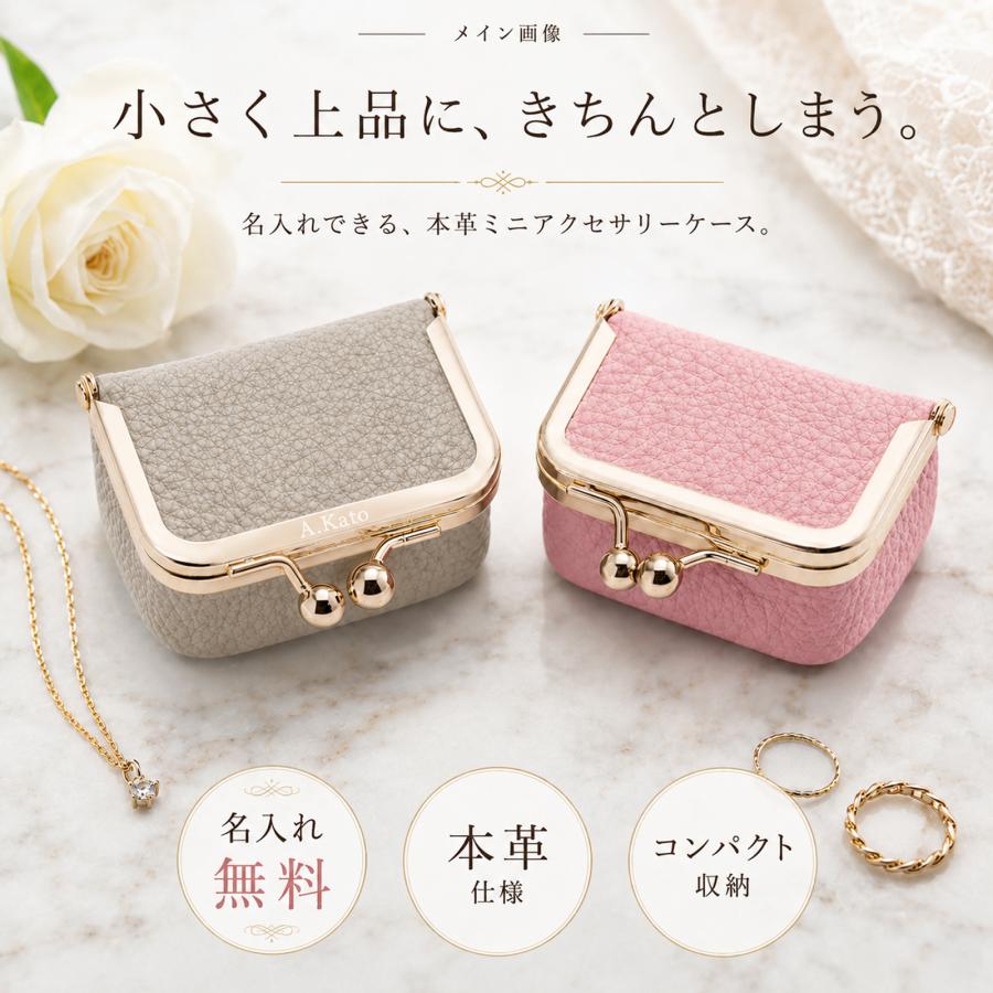 フェイラー　ハイジ　アクセサリーポーチ　アクセサリーケース　小物入れ 名入れ無料【受注生産品（12営業日以内発送予定）】アクセサリーポーチ