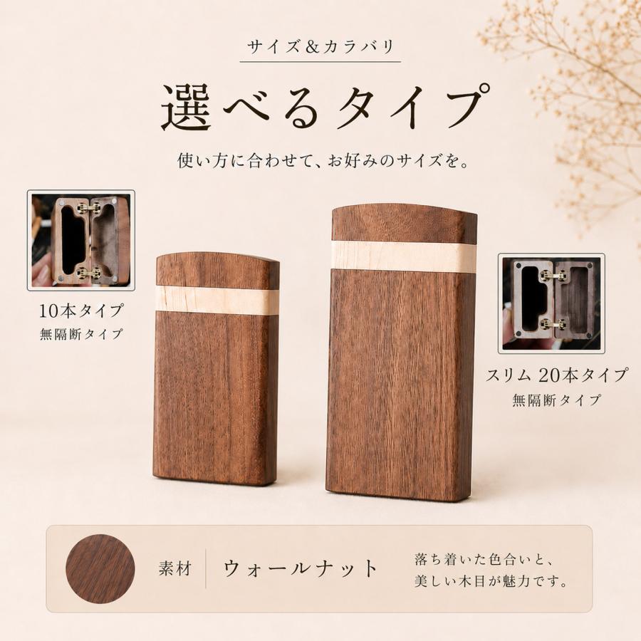 シガレットケース 木製 天然木 タバコケース 名入れ無料 刻印 名前入り