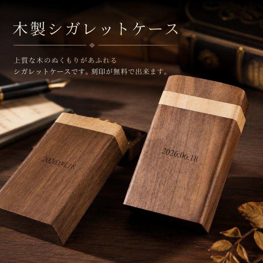シガレットケース 木製 天然木 タバコケース 名入れ無料 刻印 名前入り