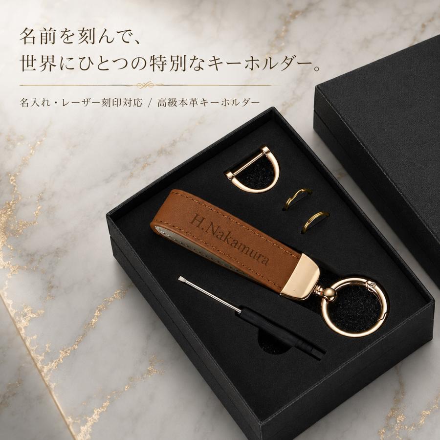 名入れ無料 【受注生産品（12営業日以内発送予定）】本革キーホルダー