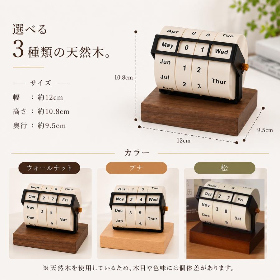 名入れ無料【受注生産品（12営業日以内発送予定）】万年カレンダー