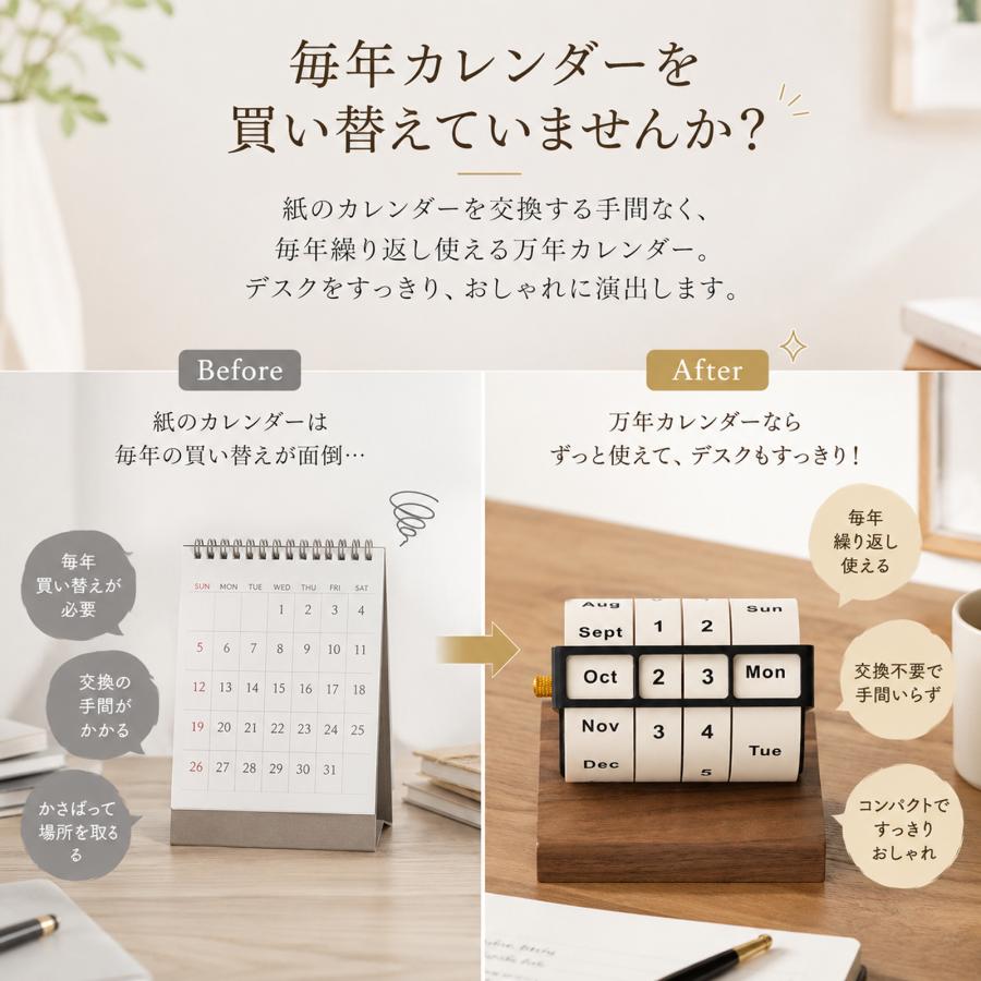 万年カレンダー 木製 卓上 回転式 名入れ無料 刻印 名前入り 卓上