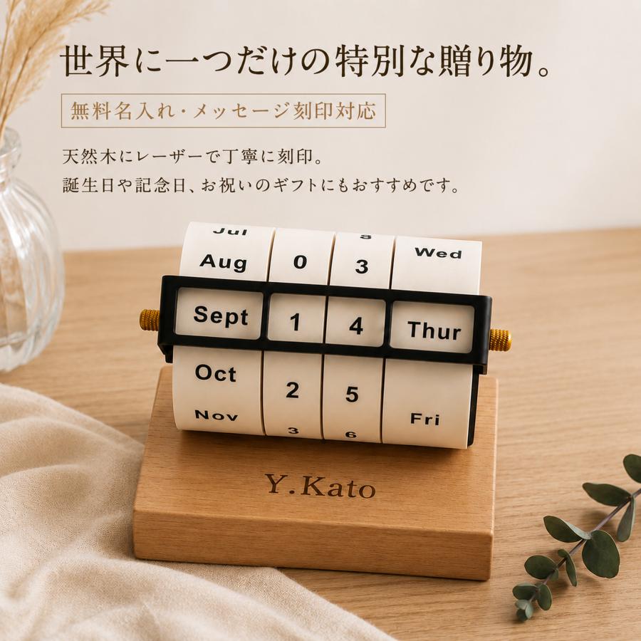 万年カレンダー 木製 卓上 回転式 名入れ無料 刻印 名前入り 卓上