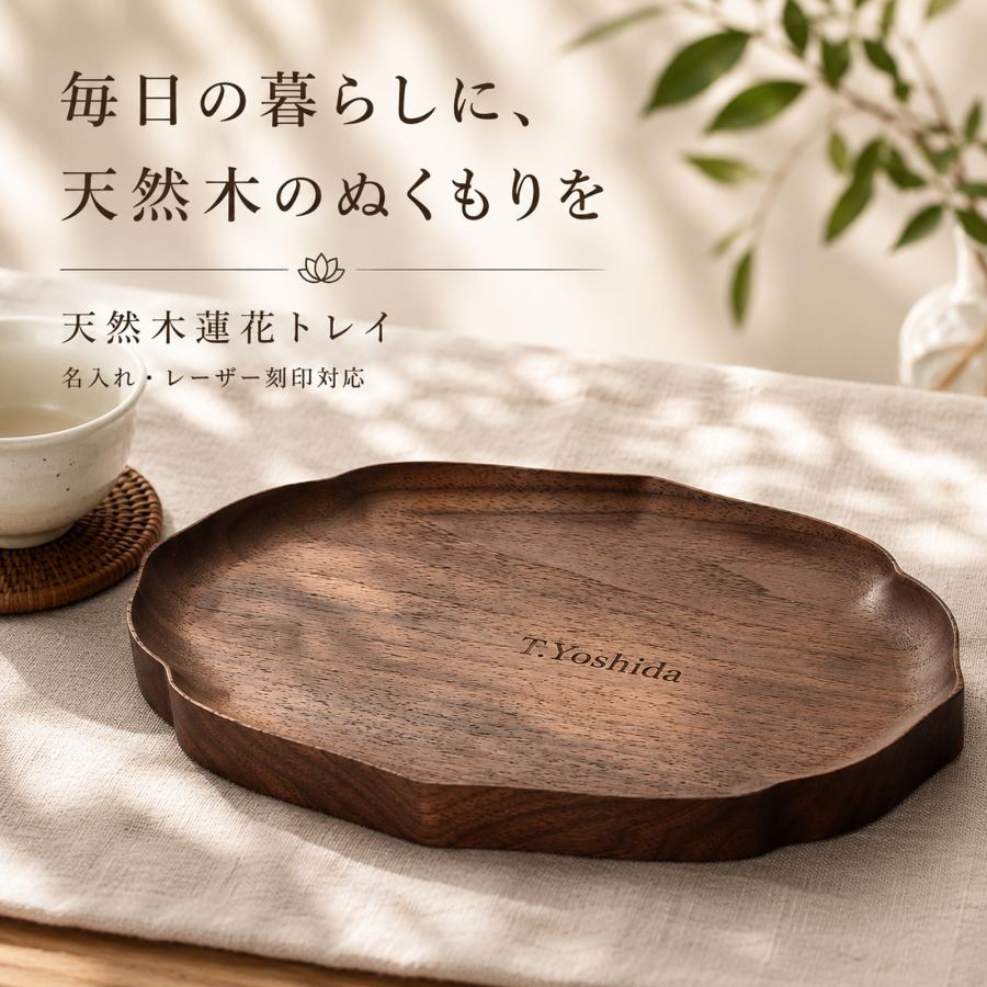 木製トレー カフェトレー お盆 木製トレイ 名入れ無料 刻印無料 名前