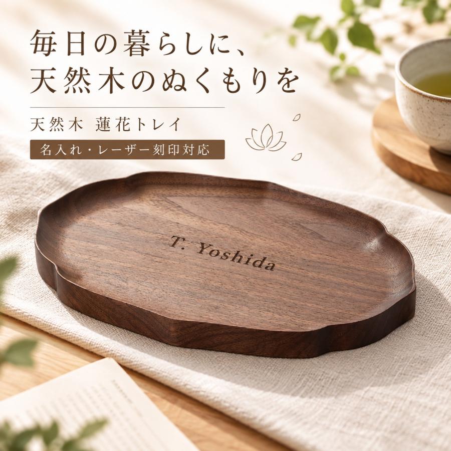 木製トレー カフェトレー お盆 木製トレイ 名入れ無料 刻印無料 名前