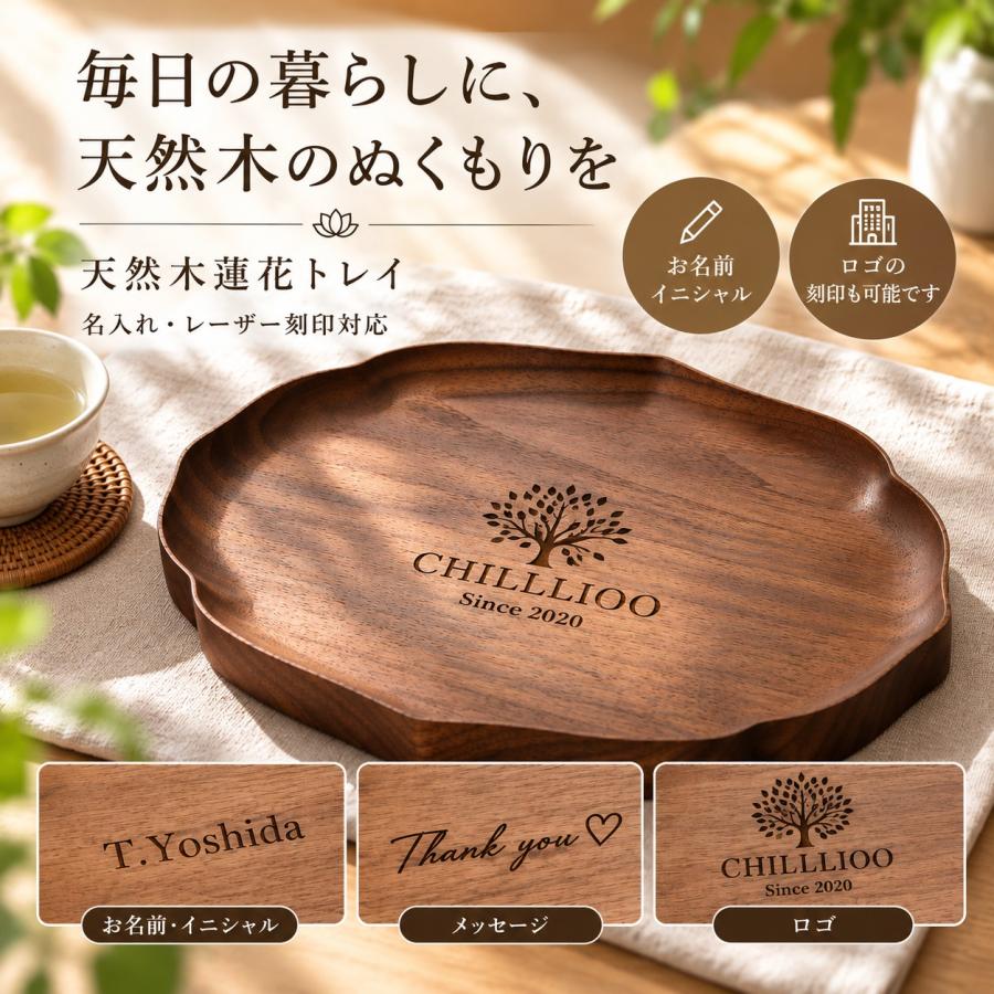 木製トレー カフェトレー お盆 木製トレイ 名入れ無料 刻印無料 名前