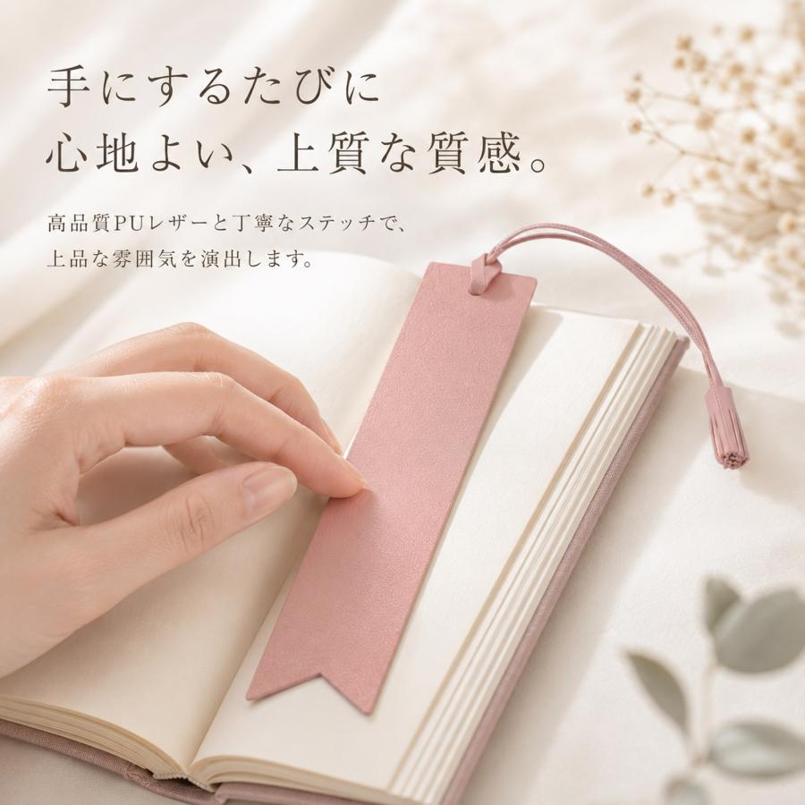しおり PUレザー タッセル 名入れ無料 刻印 ブックマーク