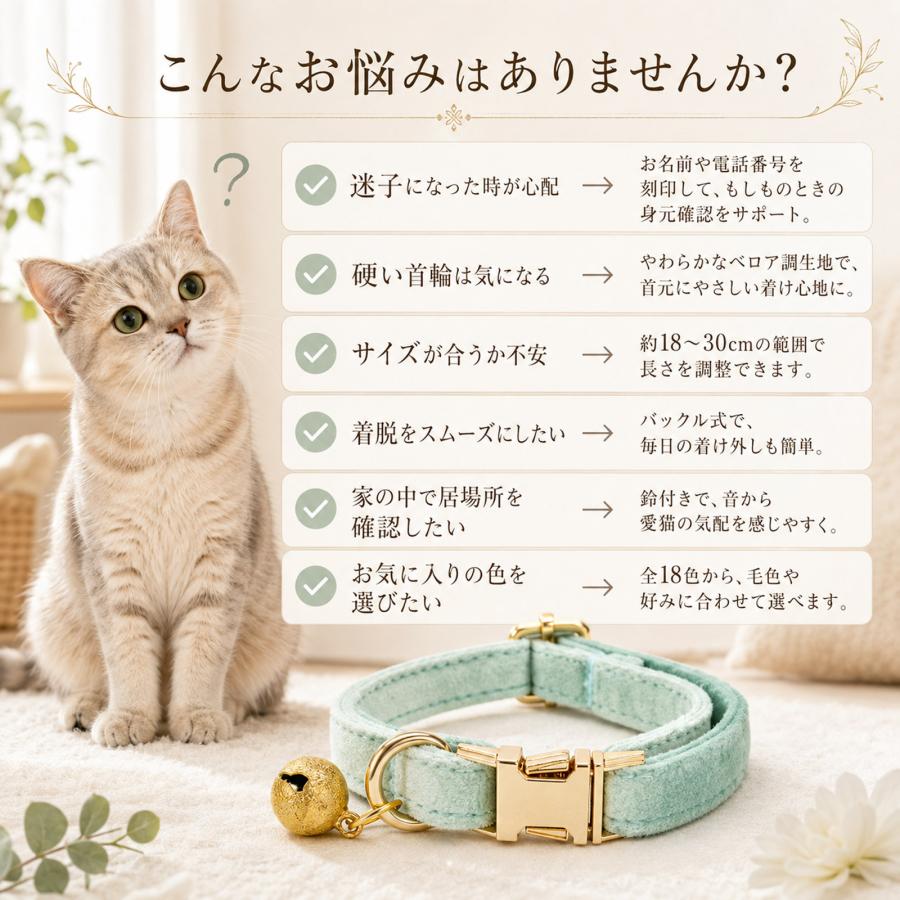 猫 首輪 鈴付き やわらかい起毛生地 名入れ 刻印無料 レーザー刻印