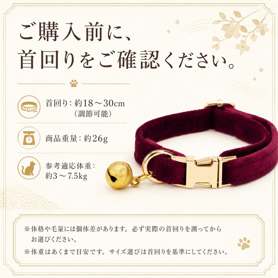猫 首輪 鈴付き やわらかい起毛生地 名入れ 刻印無料 レーザー刻印