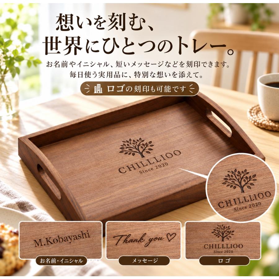 木製トレー ウォールナット お盆 名入れ無料 レーザー刻印 名前入り
