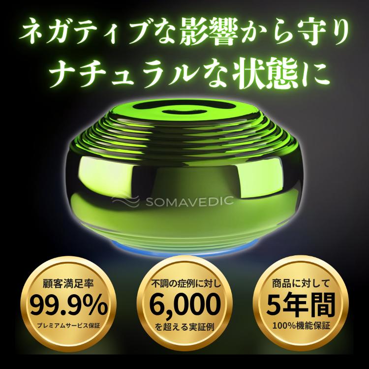 ポイント10倍 5年保証 ソマヴェディック ヴェディック セカンドジェネレーション 13周年記念モデル 送料無料 USB給電 電磁波 ヒーリング_7