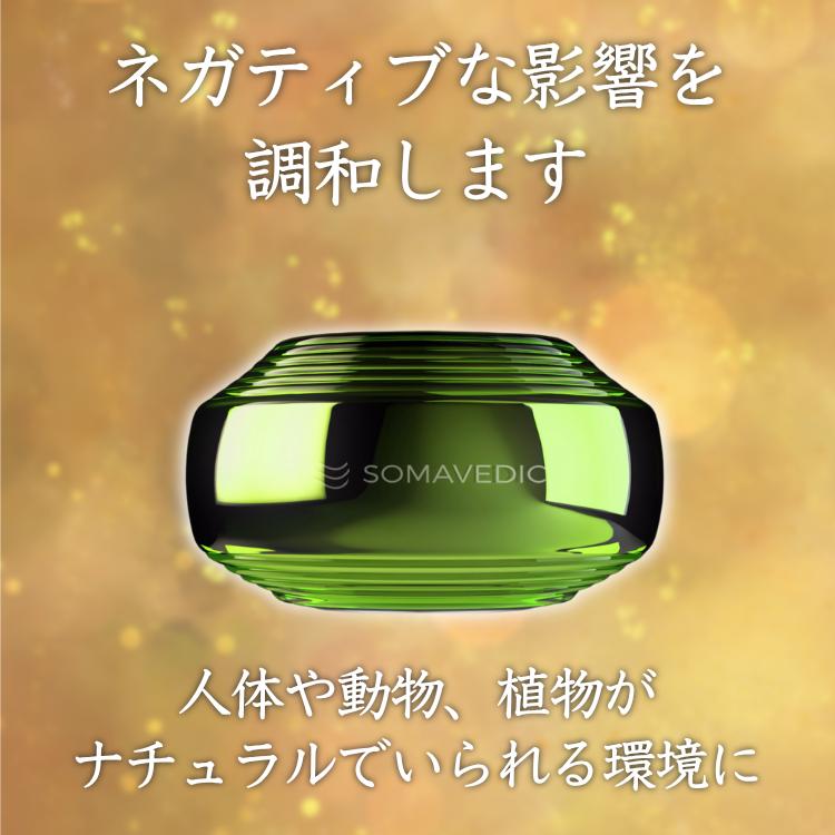 ポイント10倍 5年保証 ソマヴェディック ヴェディック セカンドジェネレーション 13周年記念モデル 送料無料 USB給電 電磁波 ヒーリング_8