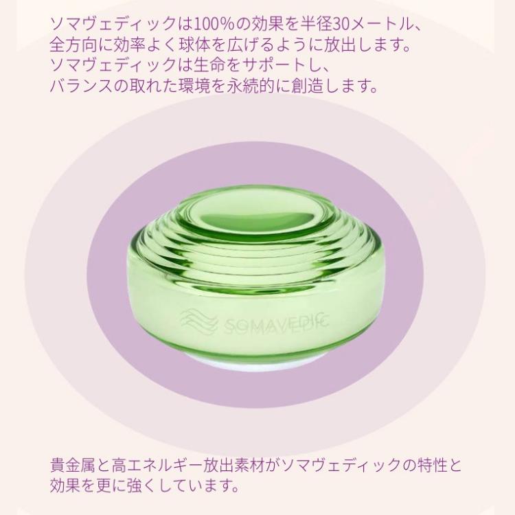 ポイント10倍 5年保証 ソマヴェディック アンバー セカンド