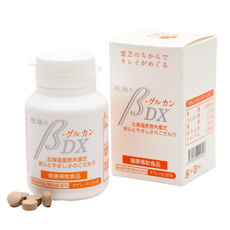 β−グルカンDX 120粒 サプリ 有機栽培JAS認定霊芝使用 純北海道産100 