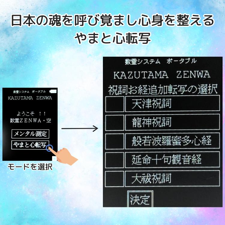 ポイント2倍 数霊ZENWA 【空】 特典付き リニューアル版 正規販売店