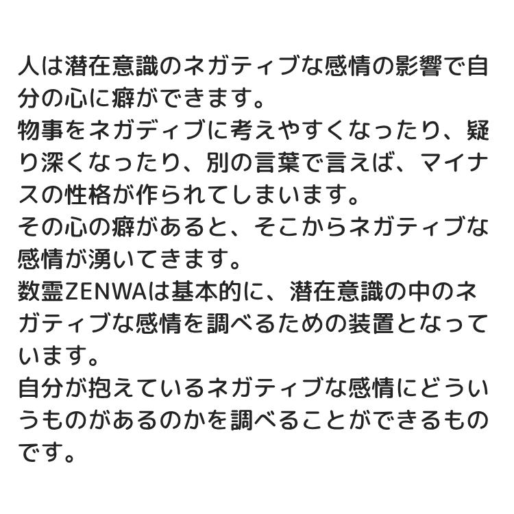 さんごーはち⭐️縄文ゲート測定数霊波動水（2ヶ月分）⭐️チャクラ