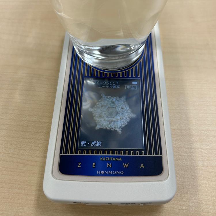 ポイント2倍 数霊ZENWA 【空】 特典付き リニューアル版 正規販売店