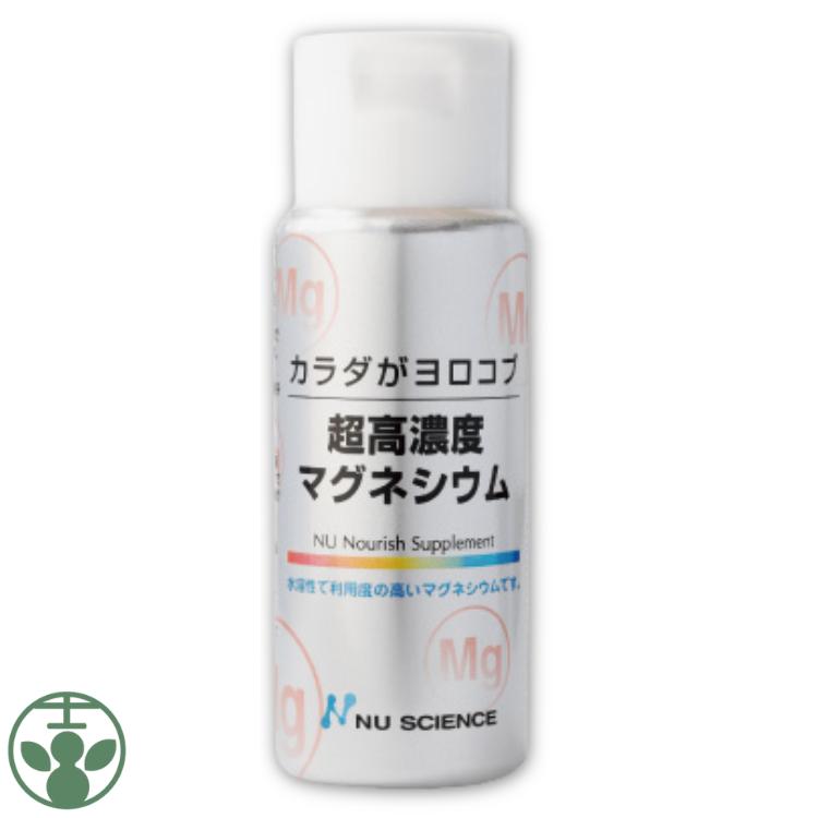NU SCIENCE カラダがヨロコブ 超高濃度 ニューサイエンス マグネシウム 液体 塩化マグネシウム サプリ 50ml ...