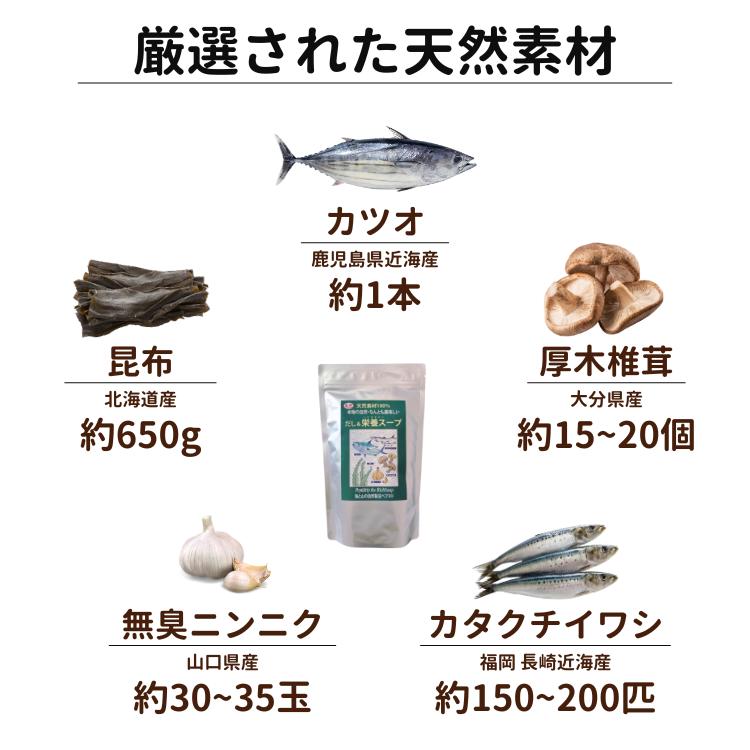 だし＆栄養スープ 500g 【3袋で送料無料】 正規販売店 無添加 和風