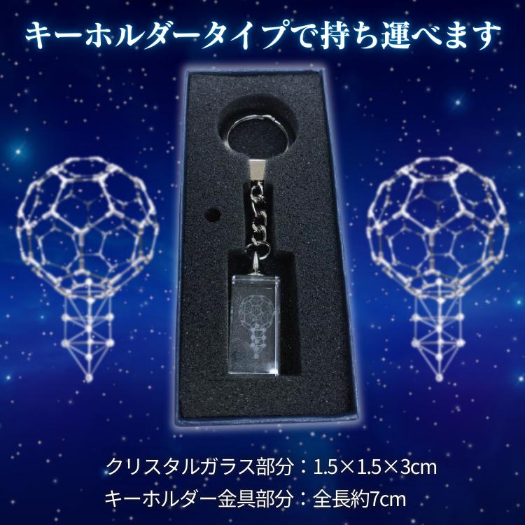 バッキーカバラキーホルダー 001.jpg