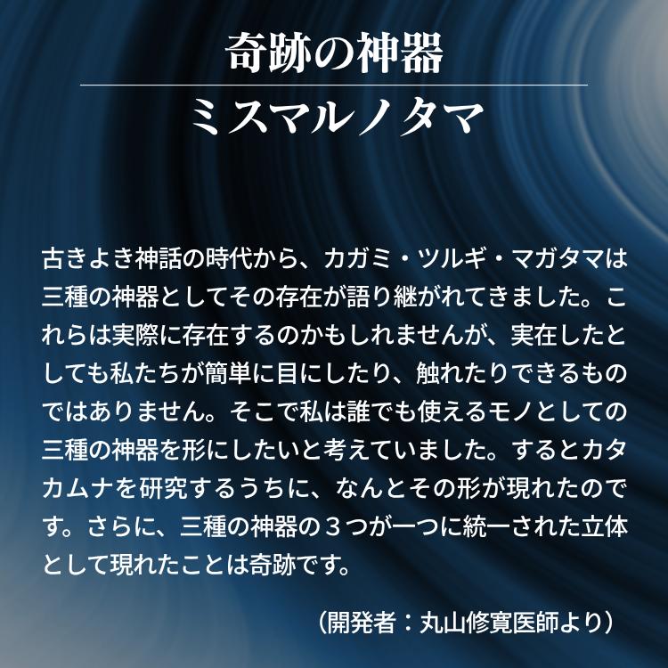 ミスマルノタマ ネックレストップチャーム シルバー925 丸山修寛先生