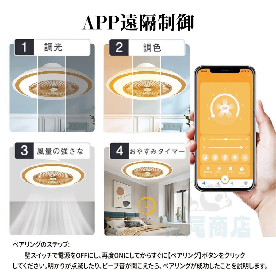 シーリングファンライト シーリングファン 6畳~12畳 おしゃれ 軽量 dcモーター 北欧 調光調色 風量調節 空気循環 リモコン付き スマホ 省エネ 節電 家庭用 人気 |  | 10