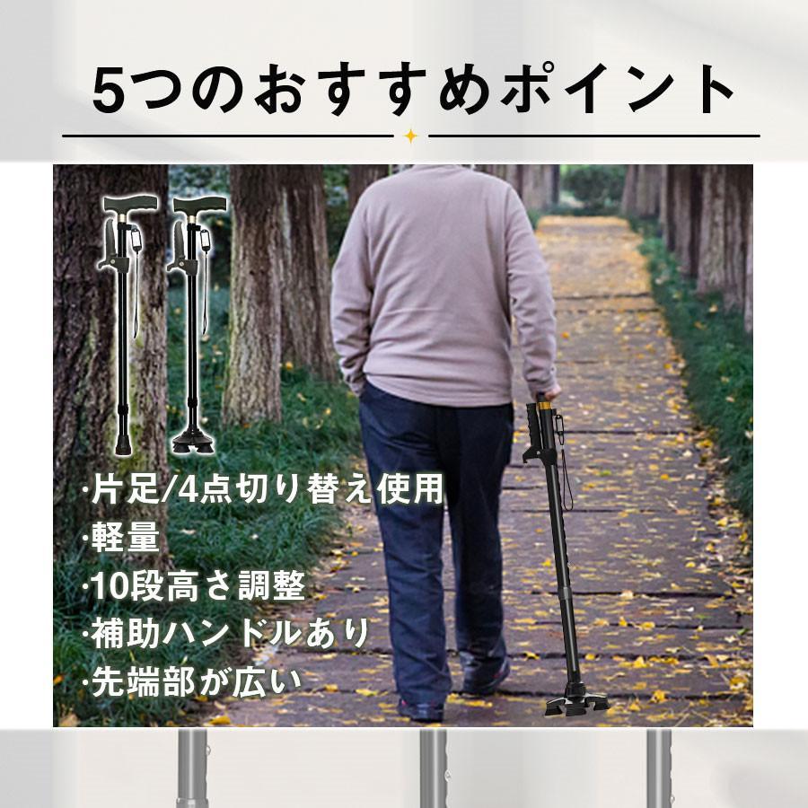 杖ステッキ軽量10段階調整伸縮式4点杖滑り止め歩行補助介護自立式コンパクト補助ハンドル付き敬老の日母の日倒れない |  | 07