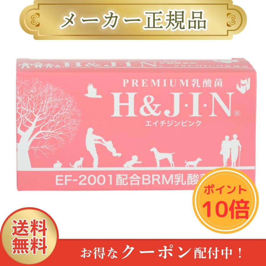 いラインアップ エイチジン乳酸菌 JIN人用 ピンク90包 savingssafari.com