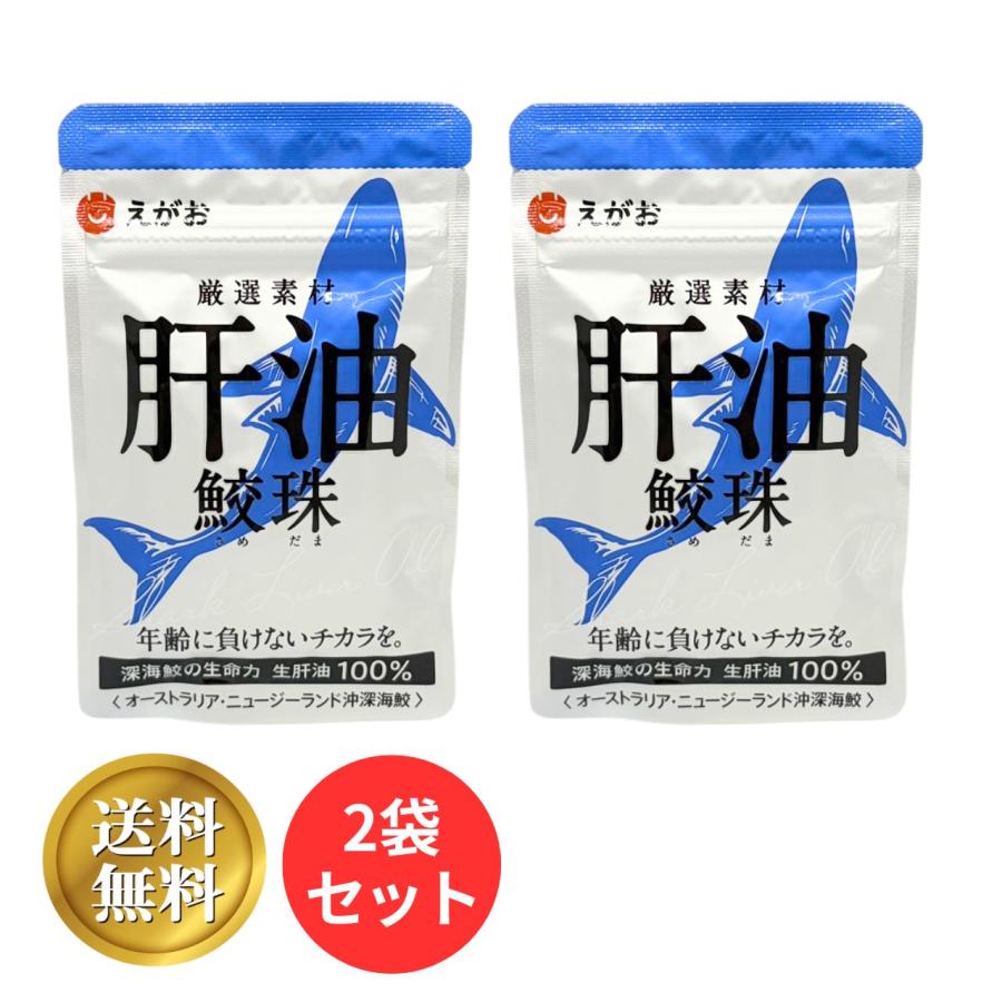 肝油鮫珠62粒×6袋、ビタミンB群62粒×6袋、マルチビタミン30粒×1袋 えがお ○2袋セット○ 肝油 鮫珠 さめだま 62粒入り : YOROs Store