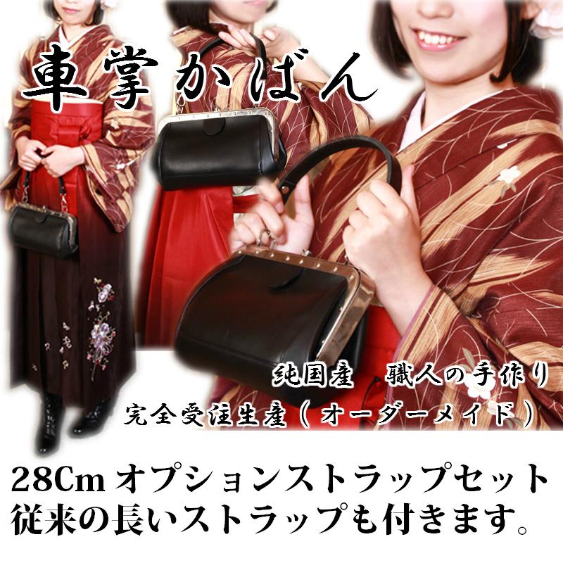 丸井産業株式会社 車掌かばん 黒 内張りなし 短い持ち手追加 丸井産業株式会社 車掌かばん 黒 内張りなし 短い持ち手追加