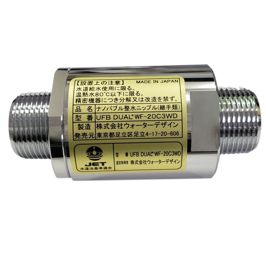 UFB DUAL 20A 正規品 10年保証 型番WF-20C3WD ウォーター UFB DUAL 20A 正規品 10年保証 型番WF-20C3WD ウォーター