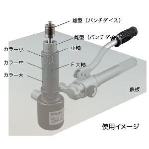 ジェフコム　DFP-1654　油圧フリーパンチ（厚鋼セット）