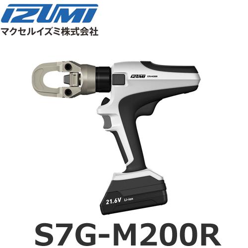 IZUMI（イズミ） マクセルイズミ S7G-M200R 充電工具 電動油圧式多機能 