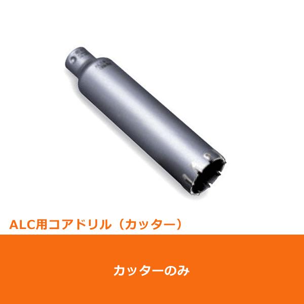 ミヤナガ PCALC80C ポリクリック ALC用コアドリル カッターΦ80mm
