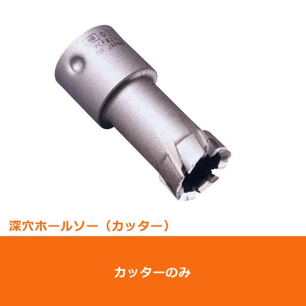 ミヤナガ PCF032C ホールソー カッター 深穴 ポリクリック 32mm - 電動工具